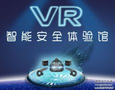 VR走進建筑工地安全體驗館